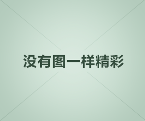 咸宁会所招聘礼仪，商务居多，每日1500-1800元包住，长年招聘图片